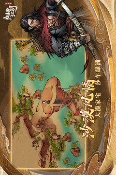 烟雨江湖2023最新版下载