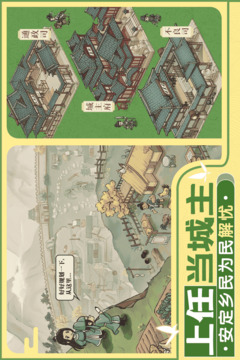 这城有良田手游下载