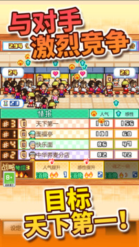 开罗拉面店官方最新版