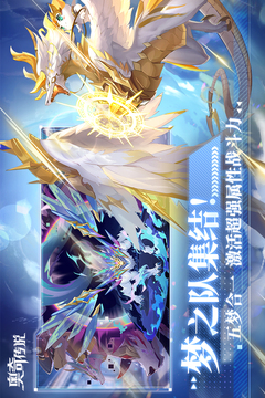 奥奇传说2023最新版本下载安装