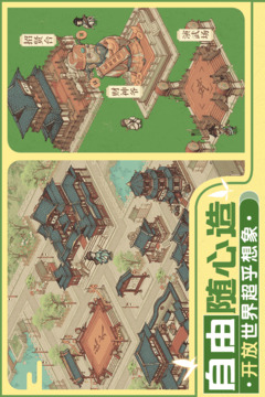 这城有良田手游VIP版