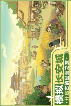 这城有良田手游