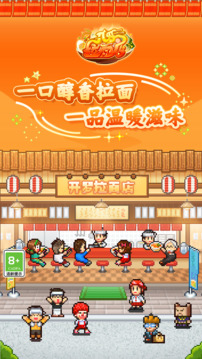 开罗拉面店官方免费版本