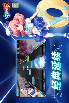 节奏大师2023最新版本VIP版