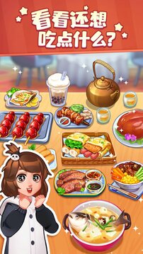 美食小当家2023最新版本下载