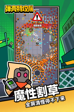 弹壳特攻队安卓最新版下载安装