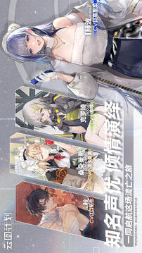少女前线云图计划手游最新版本