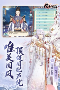 食物语2023最新版本VIP版