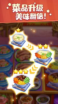 美食小当家2023最新版本免费版本