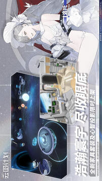 少女前线云图计划手游最新版本下载安装