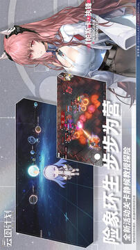 少女前线云图计划手游最新版本VIP版