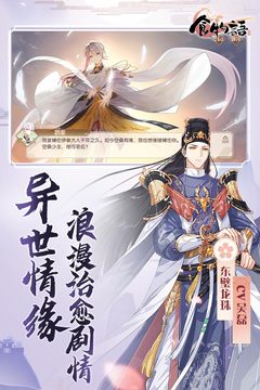 食物语2023最新版本下载