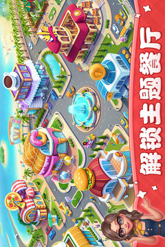 小镇大厨手游最新版本VIP版