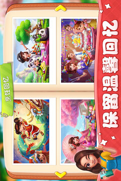 小镇大厨手游最新版本