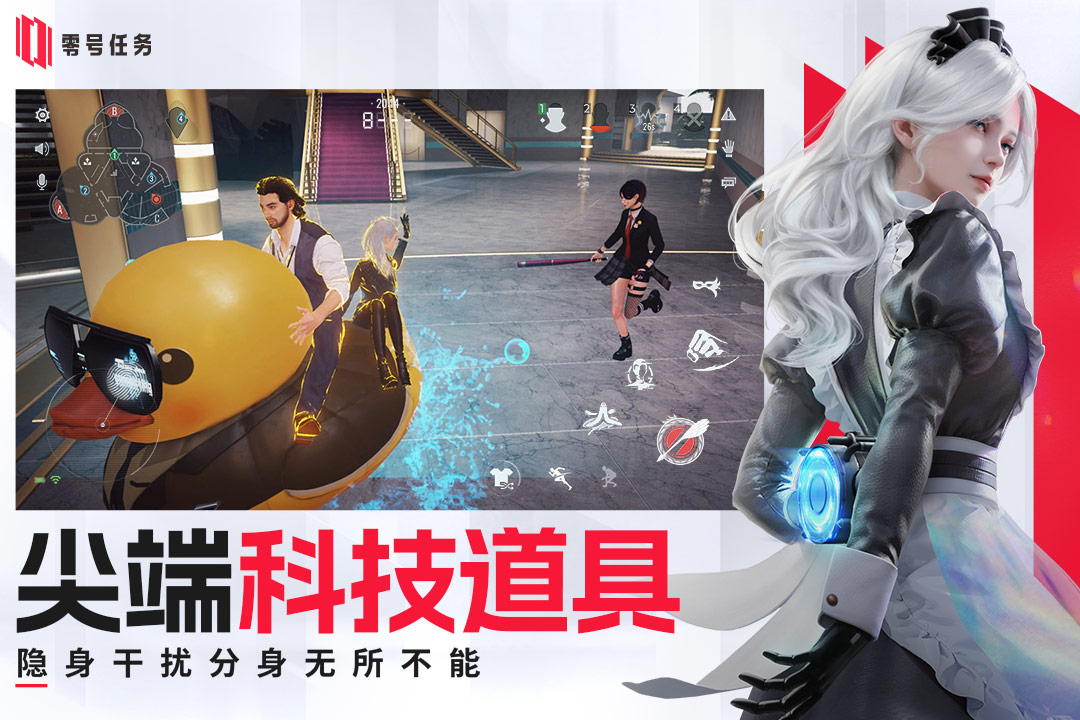 零号任务2023最新版本免费版本