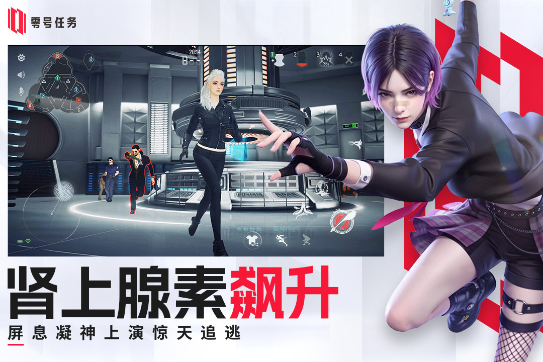 零号任务2023最新版本VIP版