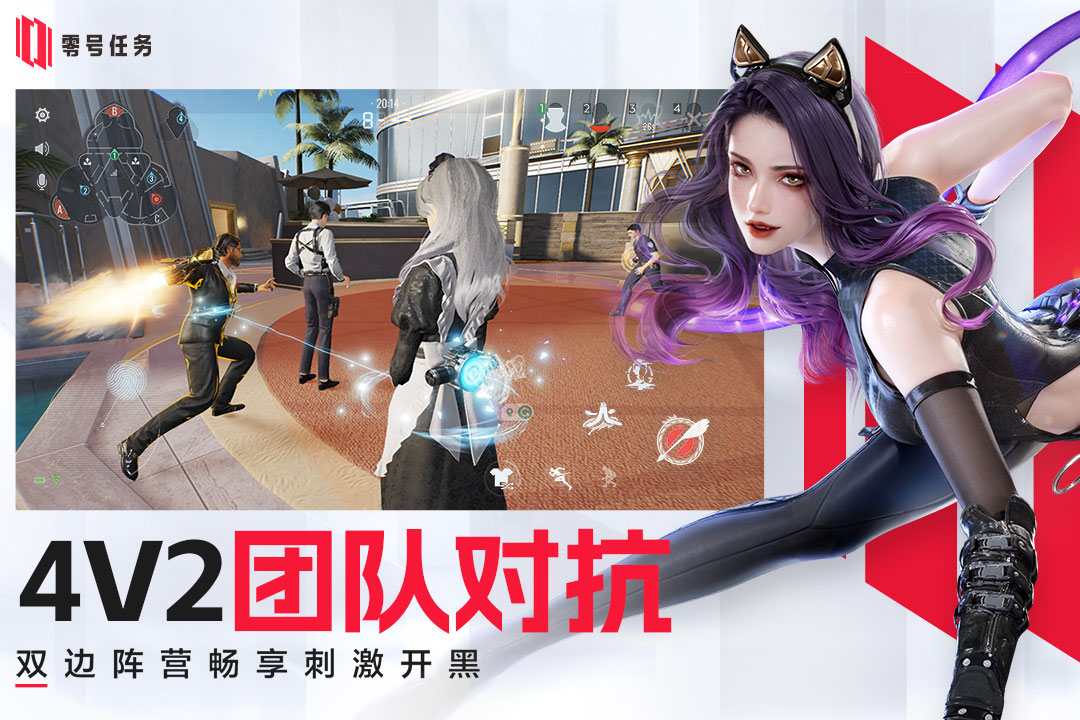 零号任务2023最新版本下载