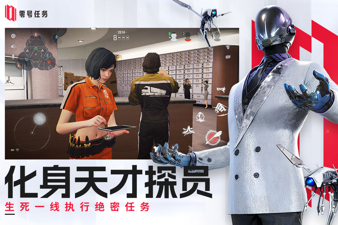 零号任务2023最新版本下载安装
