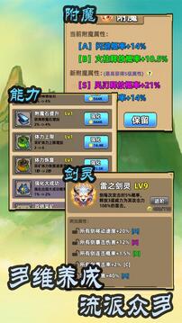 这剑仙只炼剑手游最新版