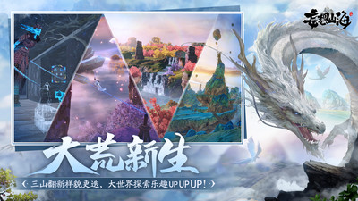 妄想山海下载官方下载