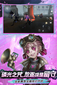 第五人格最新版下载VIP版