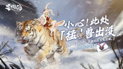 妄想山海下载官方