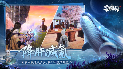 妄想山海下载官方VIP版