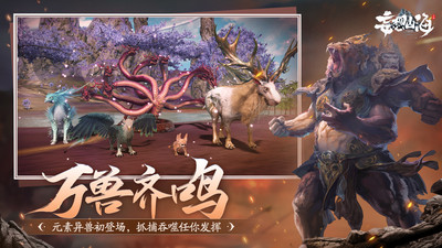 妄想山海下载官方免费版本