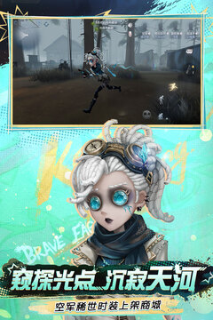 第五人格最新版下载最新版