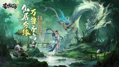 妄想山海下载官方最新版