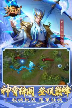 梦三国手游官方版下载