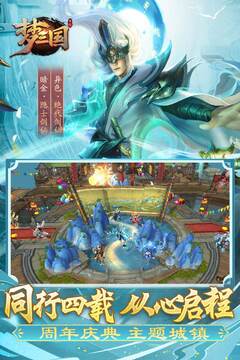 梦三国手游官方版免费版本
