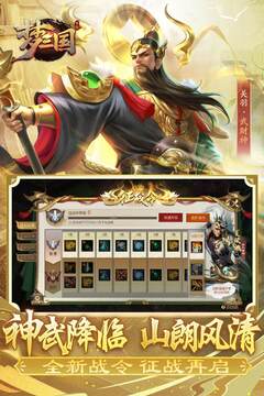 梦三国手游官方版VIP版