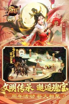 梦三国手游官方版最新版
