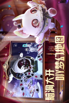 蛋仔派对最新版本官方下载免费版本