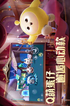 蛋仔派对最新版本官方下载最新版