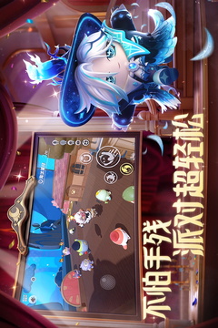 蛋仔派对最新版本官方下载VIP版