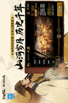无悔华夏最新版下载