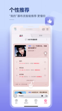 咪咕音乐免费版苹果下载