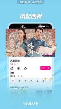 优酷最新版本下载最新版