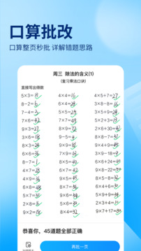 作业帮手机版免费下载VIP版