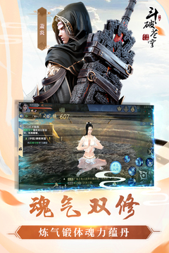 斗破苍穹斗帝之路2023最新版本免费