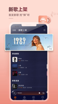 咪咕音乐免费版苹果