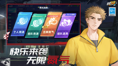 ​QQ飞车手游最新版本下载下载