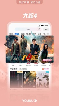 优酷最新版本下载免费版本