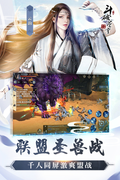 斗破苍穹斗帝之路2023最新版本免费VIP版