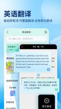 作业帮手机版免费下载免费版本