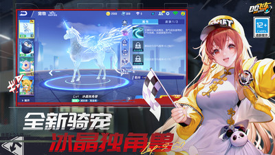 ​QQ飞车手游最新版本下载免费版本