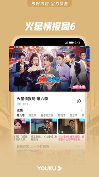 优酷最新版本下载下载