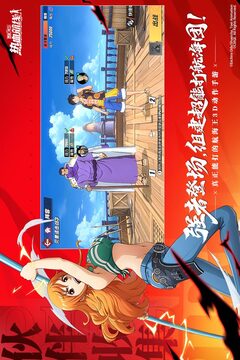 航海王热血航线手游最新版下载VIP版